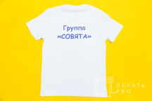 Футболки с изображением «группа 